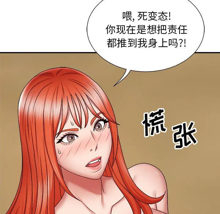 我体内的神君 - 第7话 - page 38