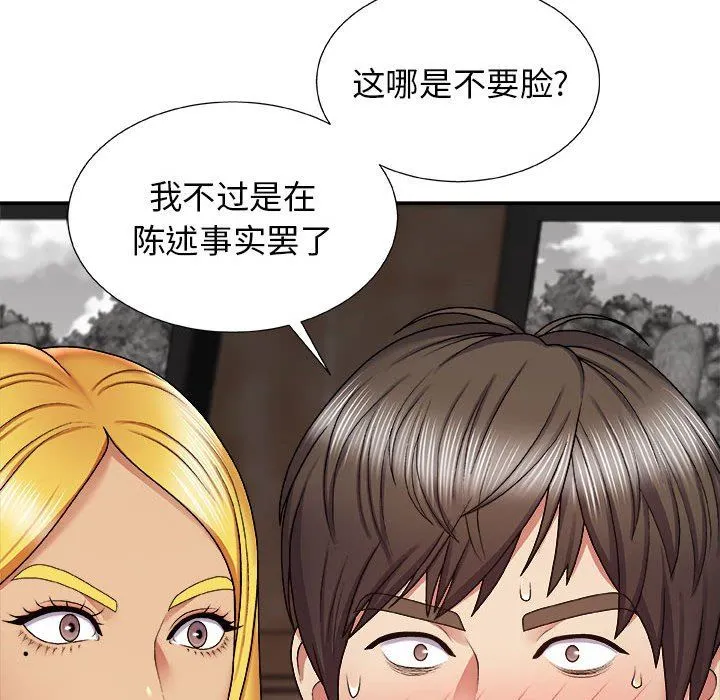 我体内的神君 - 第7话 - page 40