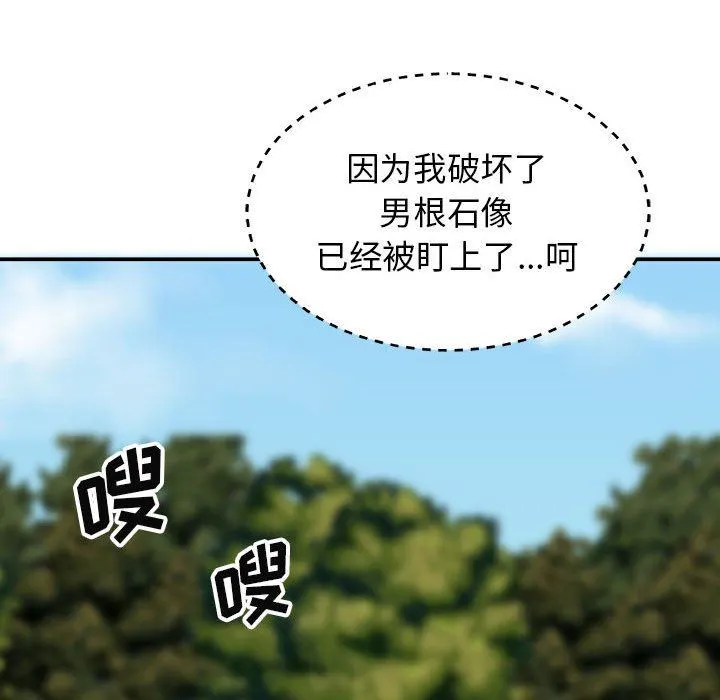 我体内的神君 - 第7话 - page 42