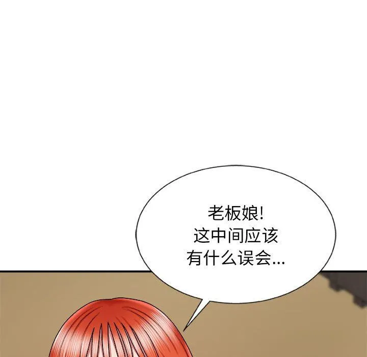 我体内的神君 - 第7话 - page 44