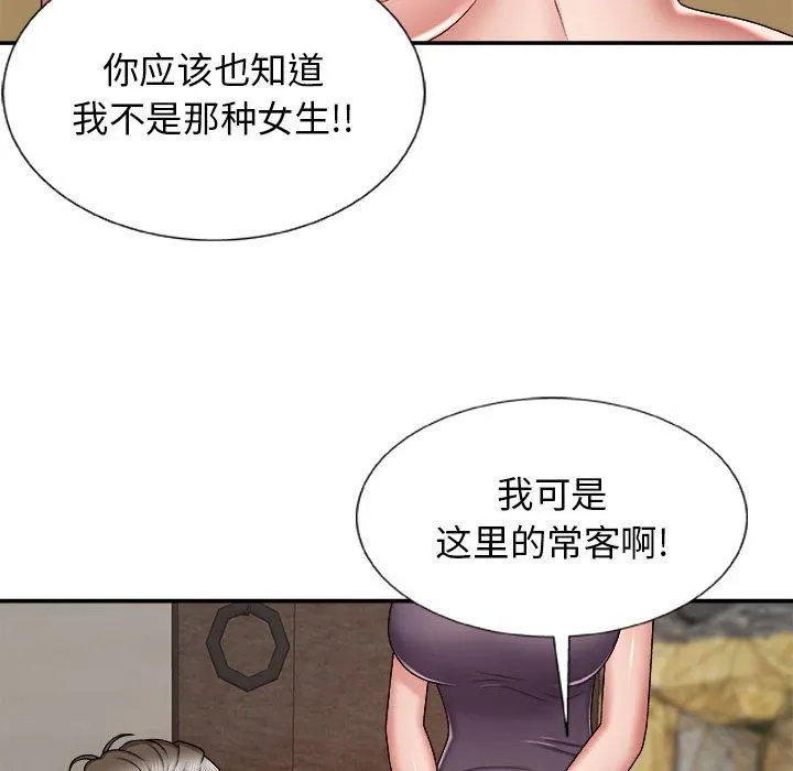 我体内的神君 - 第7话 - page 46
