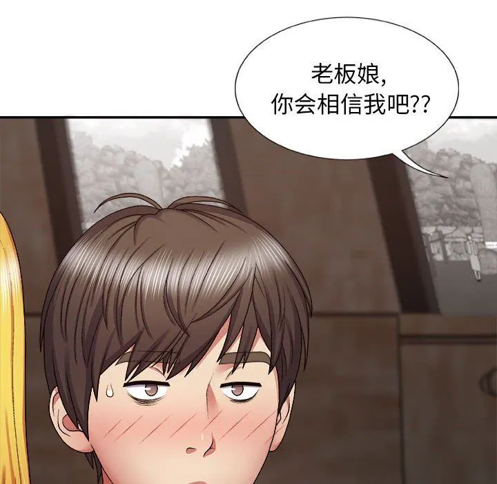 我体内的神君 - 第7话 - page 49