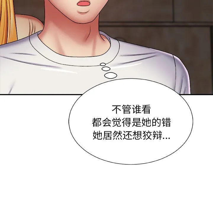 我体内的神君 - 第7话 - page 50