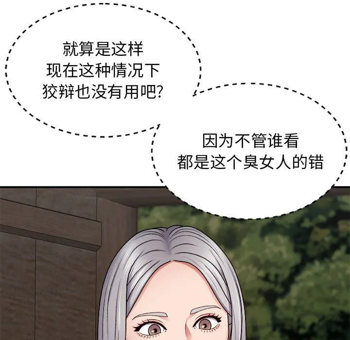 我体内的神君 - 第7话 - page 51