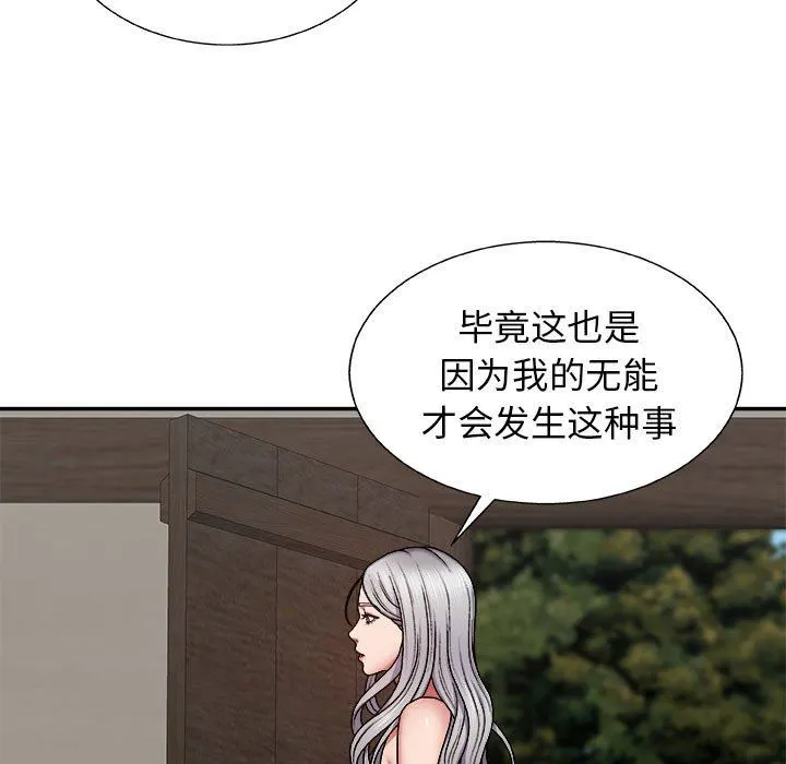 我体内的神君 - 第7话 - page 53