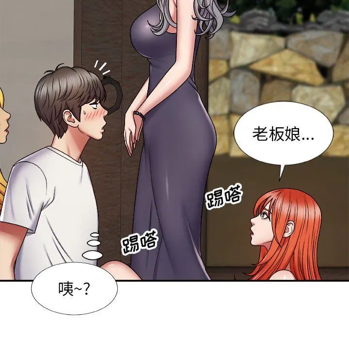 我体内的神君 - 第7话 - page 54