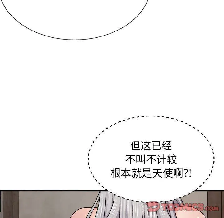 我体内的神君 - 第7话 - page 57