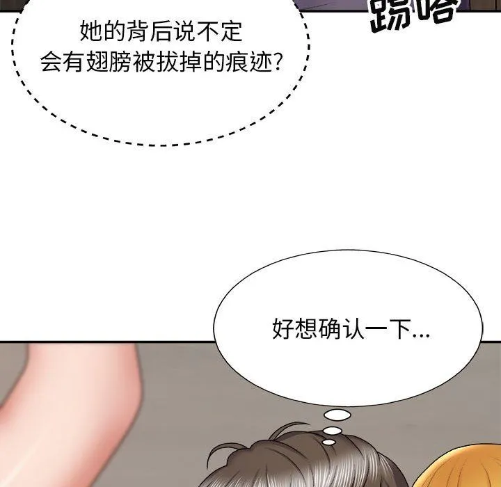 我体内的神君 - 第7话 - page 59