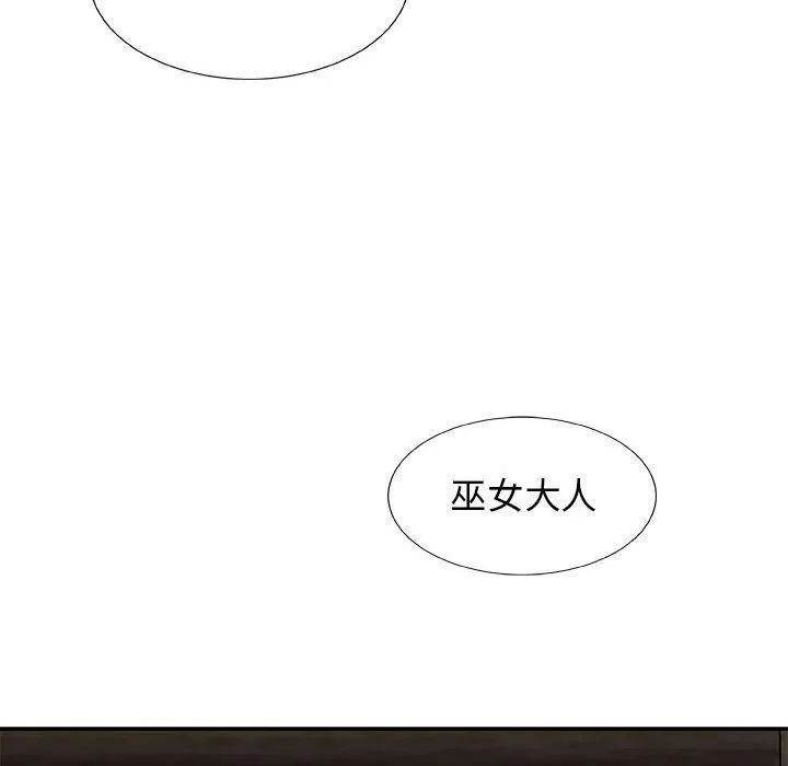 我体内的神君 - 第7话 - page 67