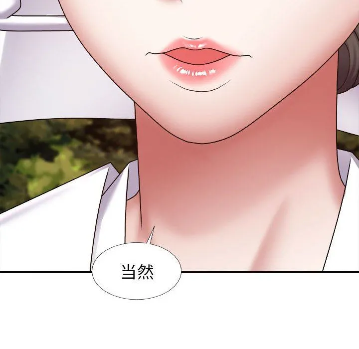 我体内的神君 - 第7话 - page 71