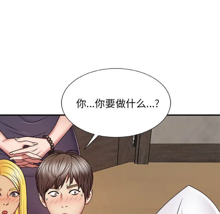 我体内的神君 - 第7话 - page 83