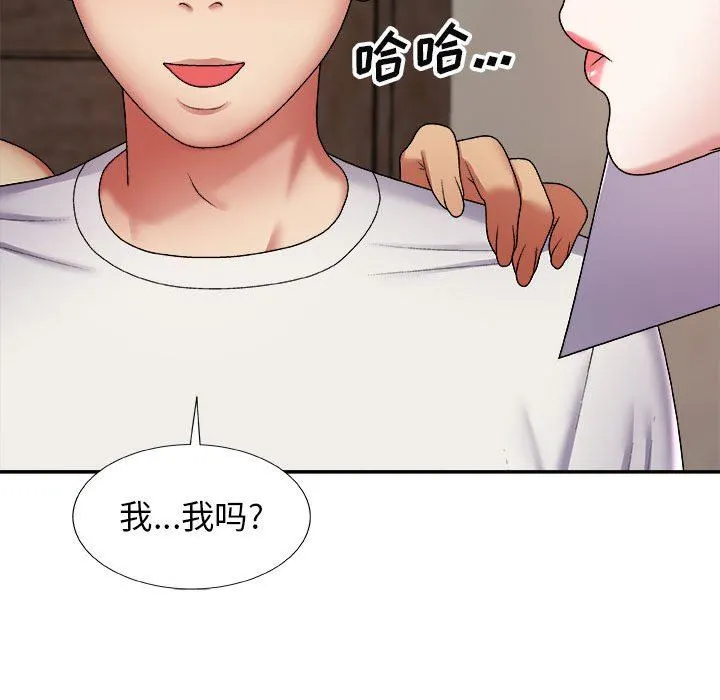 我体内的神君 - 第7话 - page 89