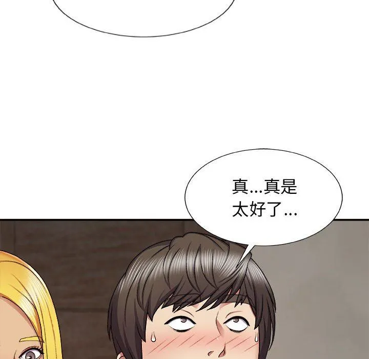 我体内的神君 - 第7话 - page 92