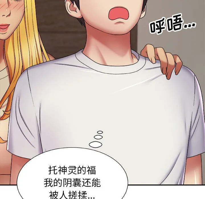 我体内的神君 - 第7话 - page 93