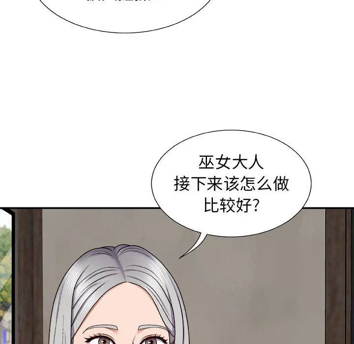 我体内的神君 - 第7话 - page 94