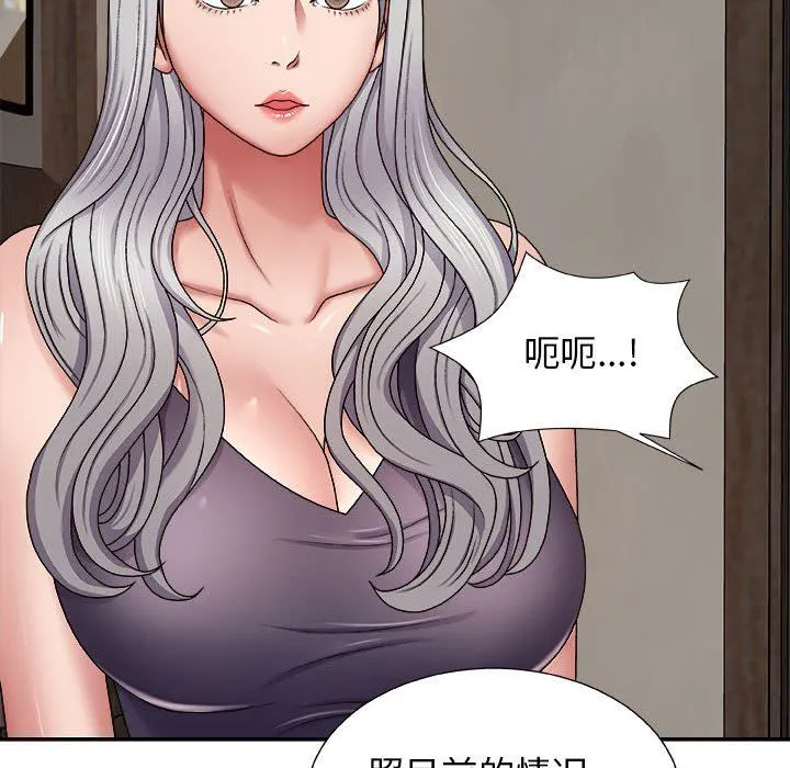 我体内的神君 - 第7话 - page 95