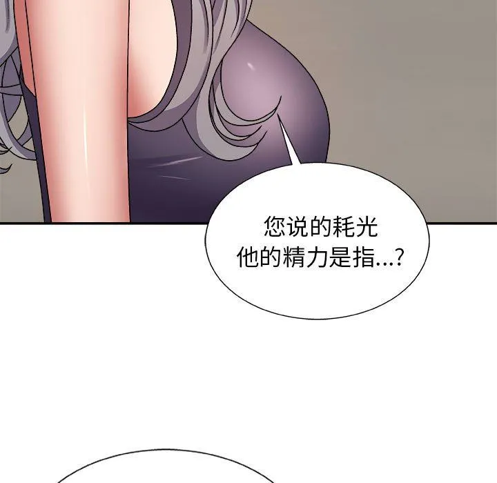 我体内的神君 - 第7话 - page 100