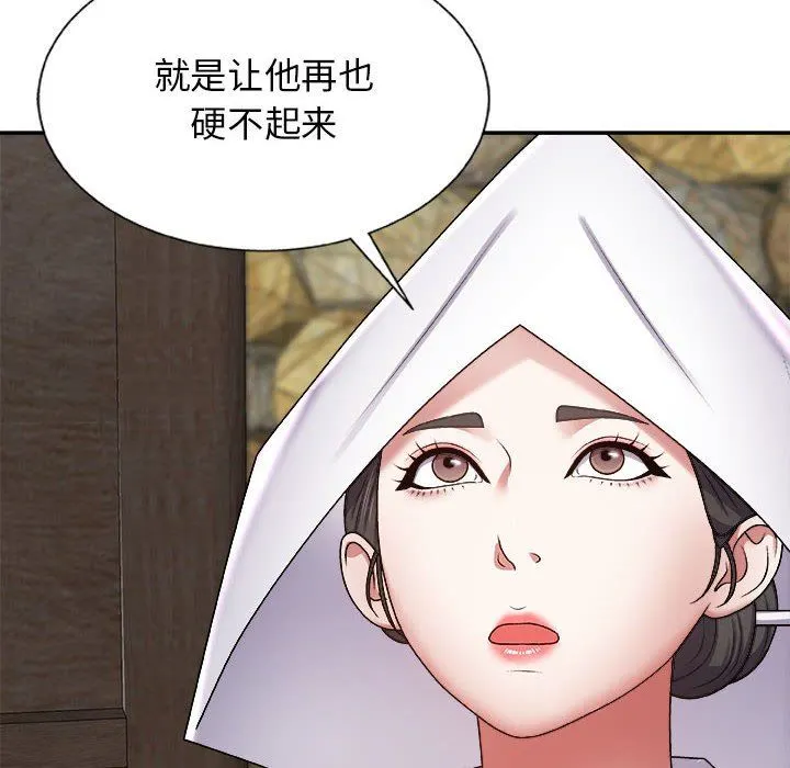我体内的神君 - 第7话 - page 101