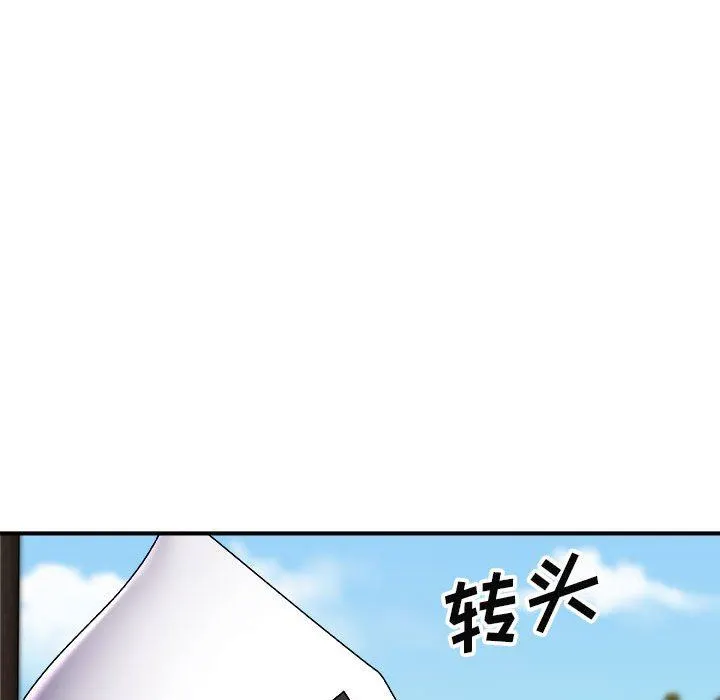 我体内的神君 - 第7话 - page 103