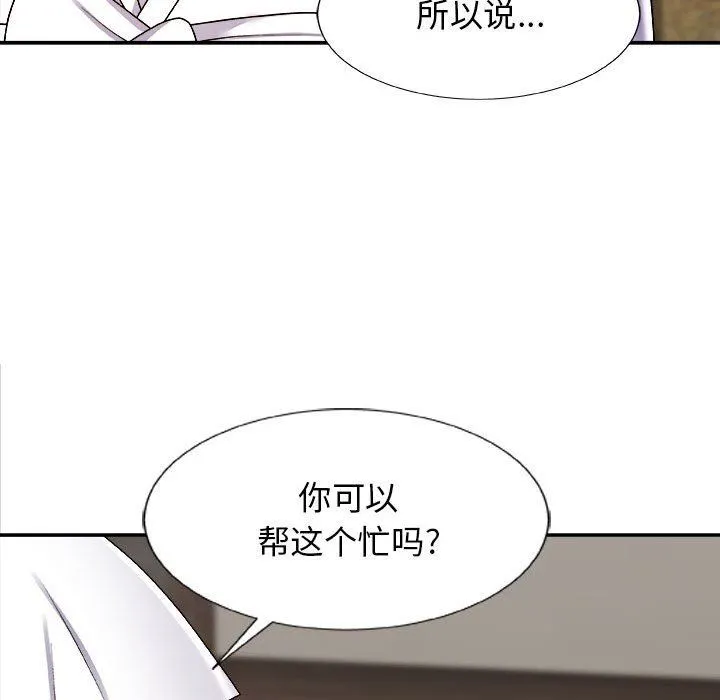 我体内的神君 - 第7话 - page 105