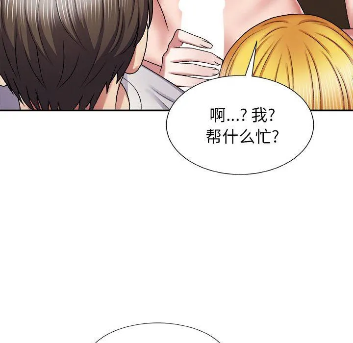 我体内的神君 - 第7话 - page 107