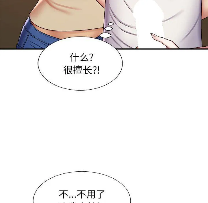我体内的神君 - 第7话 - page 120