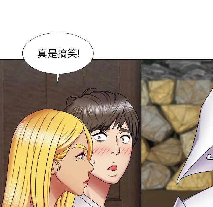 我体内的神君 - 第7话 - page 123