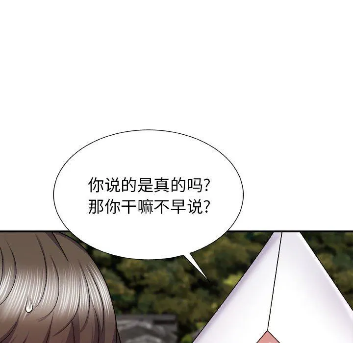 我体内的神君 - 第7话 - page 136