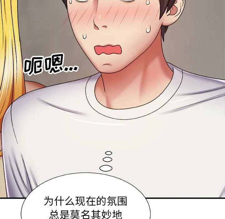 我体内的神君 - 第7话 - page 142