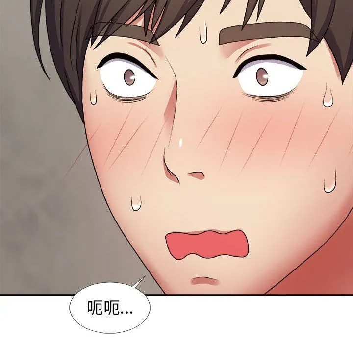 我体内的神君 - 第7话 - page 144