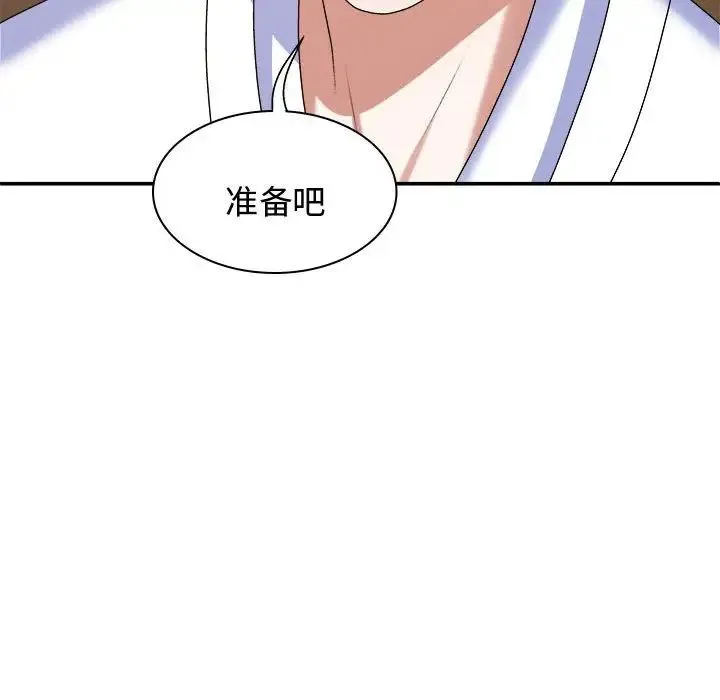 我体内的神君 - 第53話 - page 12