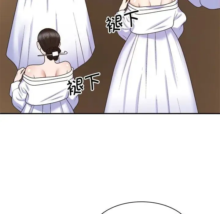 我体内的神君 - 第53話 - page 17