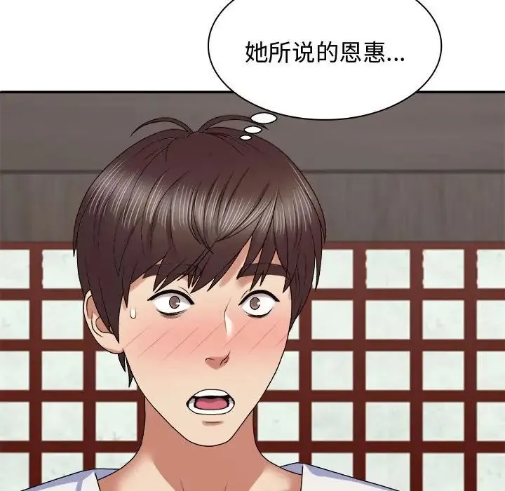 我体内的神君 - 第53話 - page 18