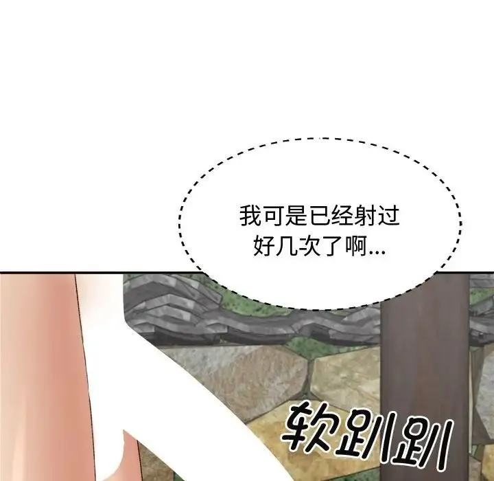 我体内的神君 - 第53話 - page 22