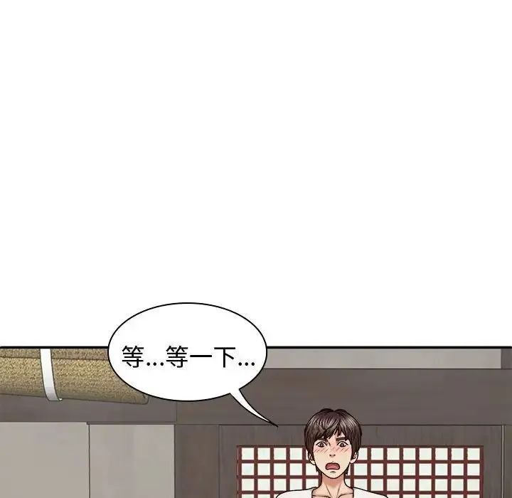 我体内的神君 - 第53話 - page 26