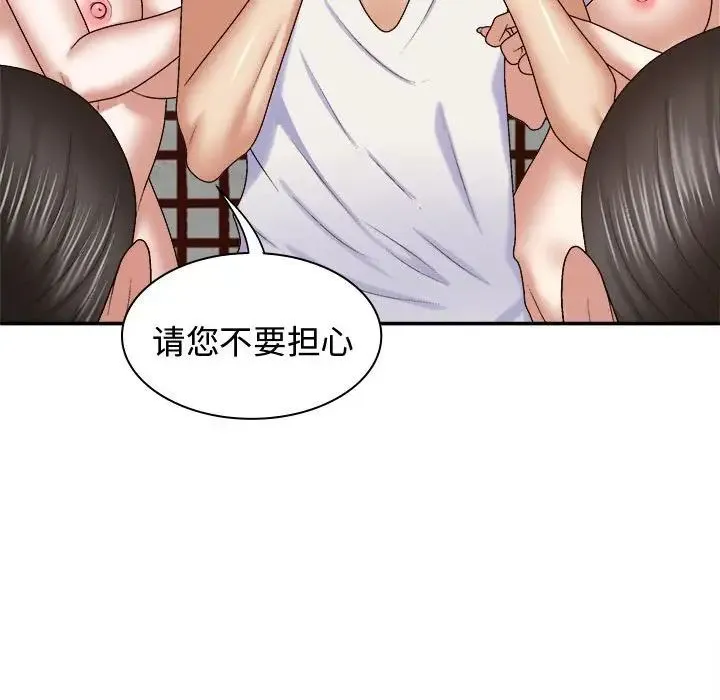 我体内的神君 - 第53話 - page 30