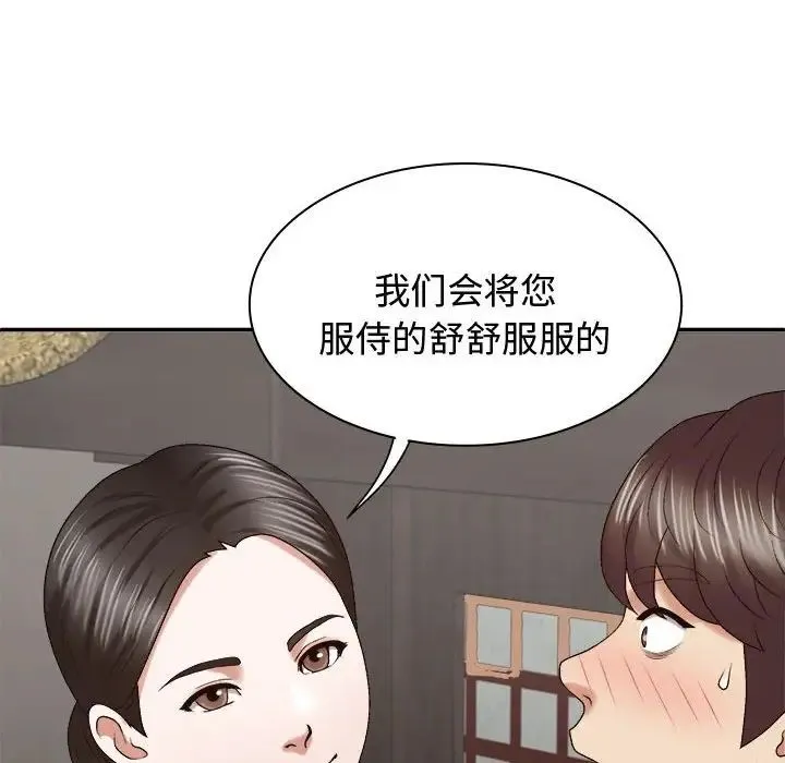 我体内的神君 - 第53話 - page 31