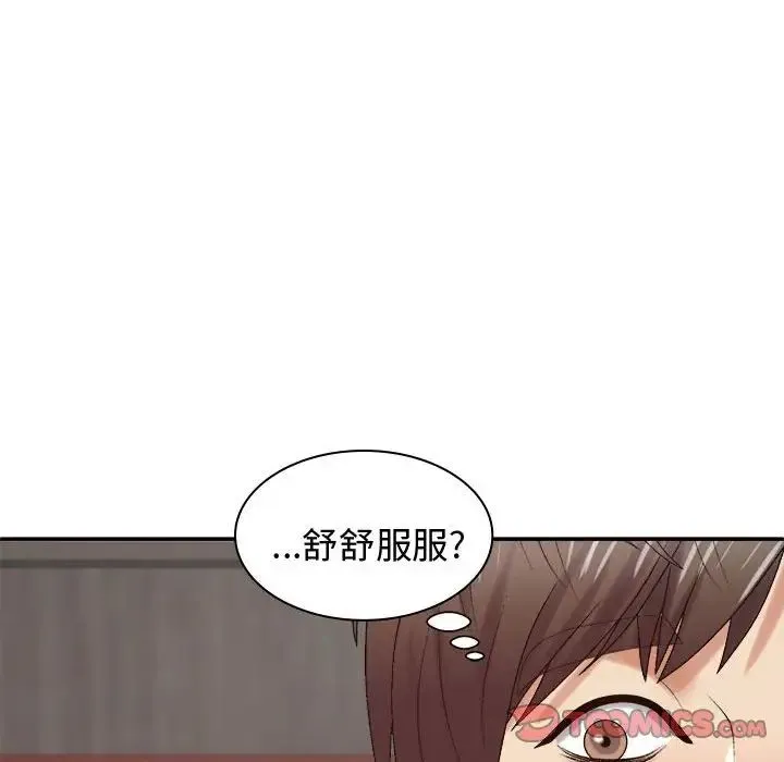 我体内的神君 - 第53話 - page 33