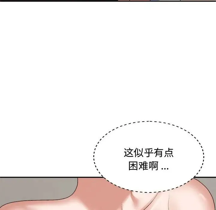 我体内的神君 - 第53話 - page 35