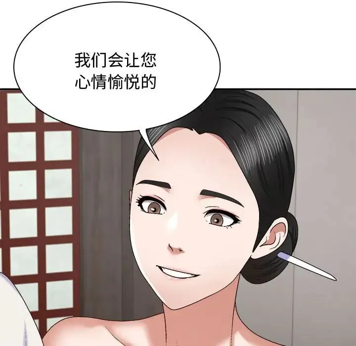 我体内的神君 - 第53話 - page 40