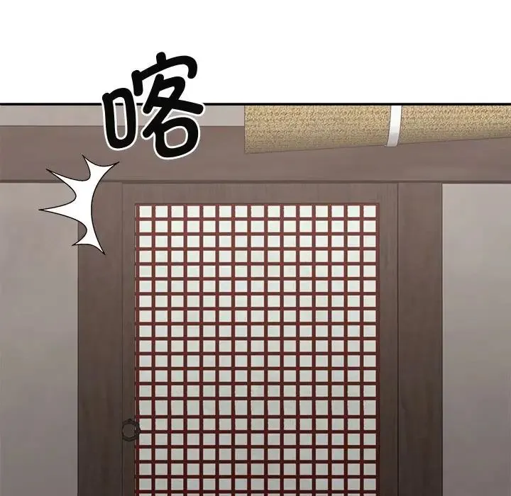 我体内的神君 - 第53話 - page 48