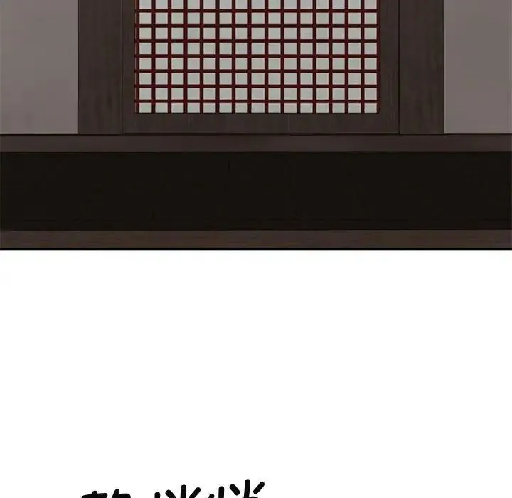 我体内的神君 - 第53話 - page 49