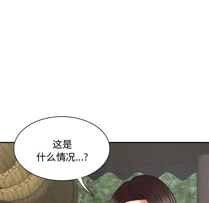 我体内的神君 - 第53話 - page 54