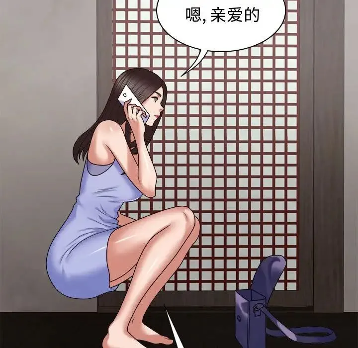我体内的神君 - 第53話 - page 64