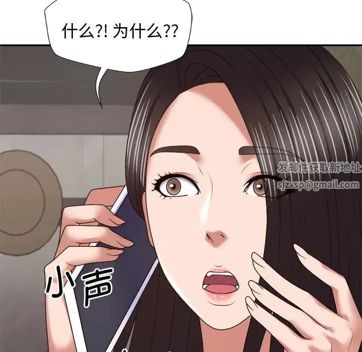 我体内的神君 - 第53話 - page 71