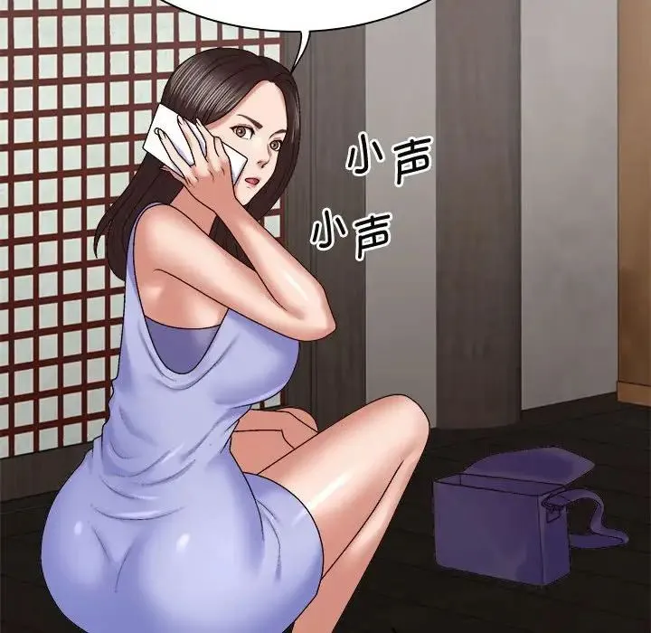 我体内的神君 - 第53話 - page 74