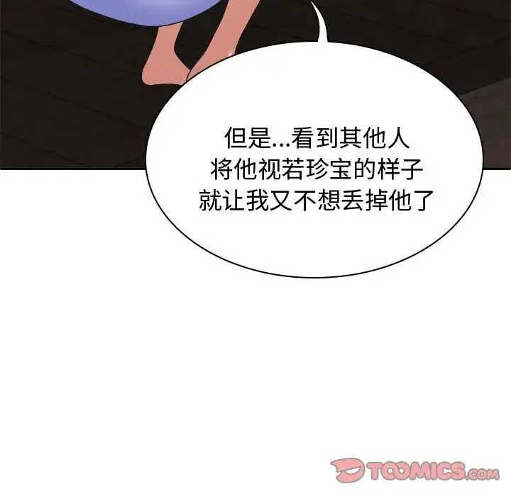 我体内的神君 - 第53話 - page 75