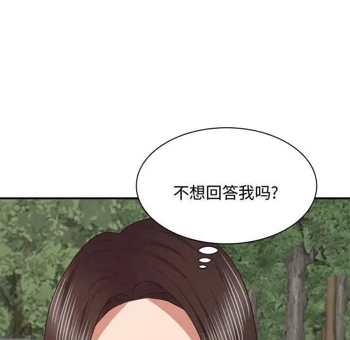 我体内的神君 - 第53話 - page 92