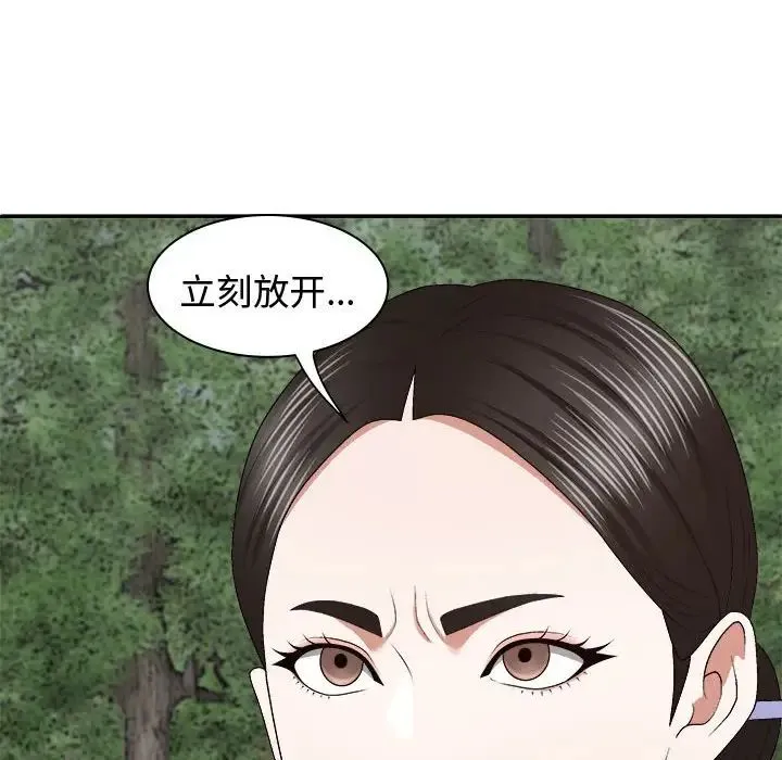 我体内的神君 - 第53話 - page 101