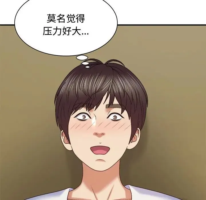 我体内的神君 - 第53話 - page 106